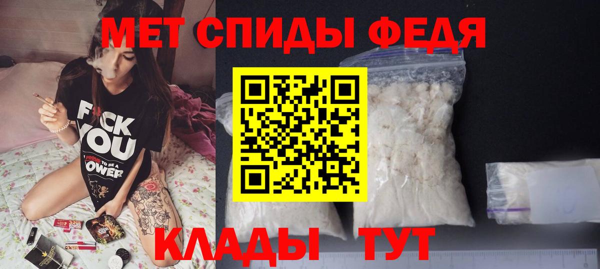 АМФ 98%  АМФЕТАМИН  Тайшет  Вход с VPN 