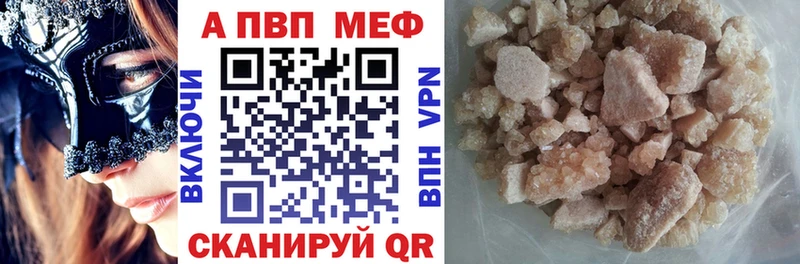 A-PVP Соль  Тайшет 