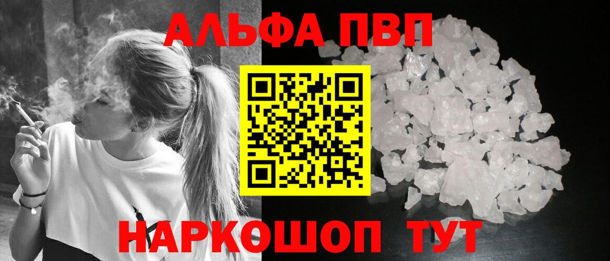 Тайшет  Alpha-PVP СК КРИС  Вход с VPN 