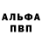 A-PVP мука Lesya Opayets