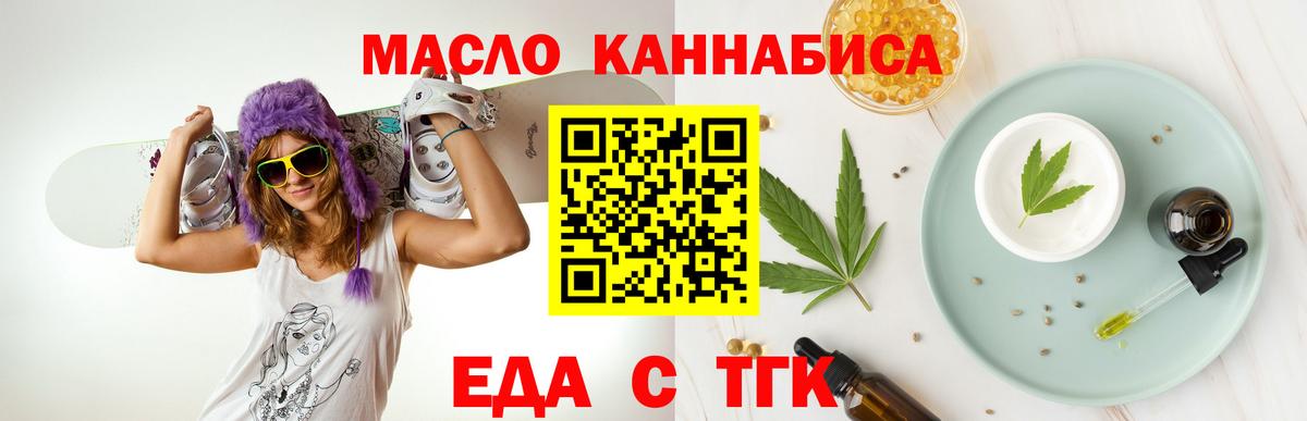 Cannafood марихуана  Вход с VPN  Тайшет 