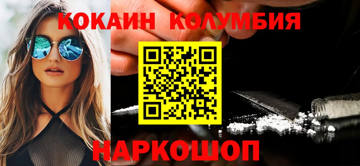 Кокаин Перу Тайшет