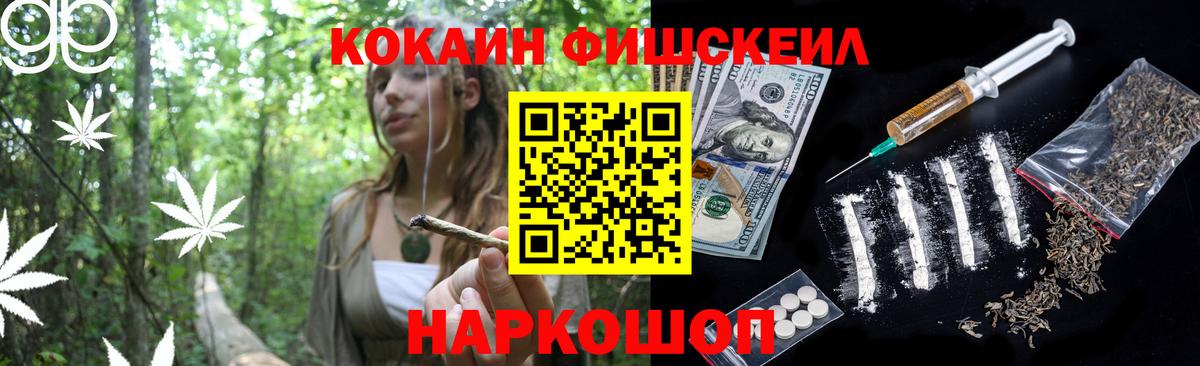 Тайшет  ГАШ  Меф МЯУ МЯУ   Канабис  Вход с VPN  ГАШ  Кокаин 