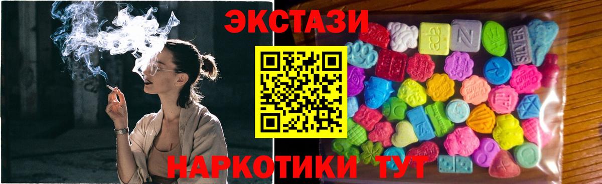 Тайшет  ЭКСТАЗИ 300 mg  купить  цена  Экстази  ЭКСТАЗИ диски  Вход с VPN 