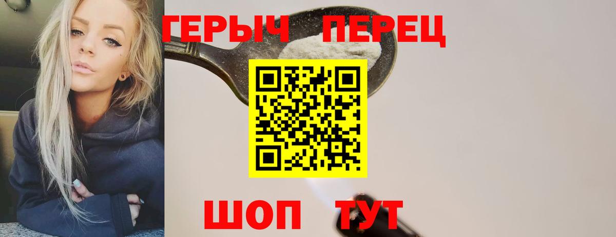 ГЕРОИН VHQ Тайшет