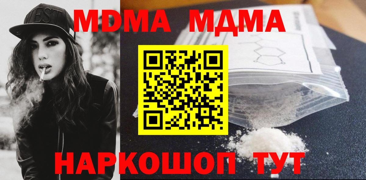 MDMA кристаллы Тайшет