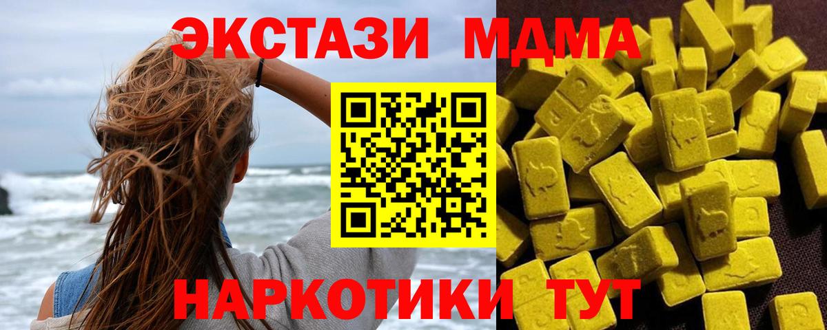 МДМА  MDMA VHQ  МДМА VHQ  Вход с VPN  Тайшет 