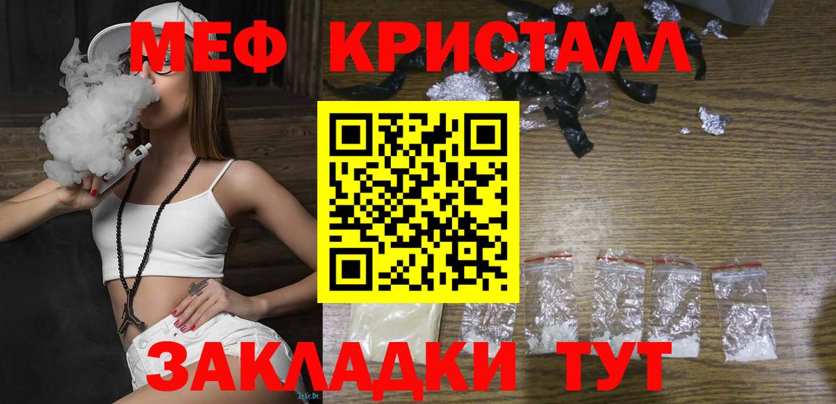 Меф  Тайшет
