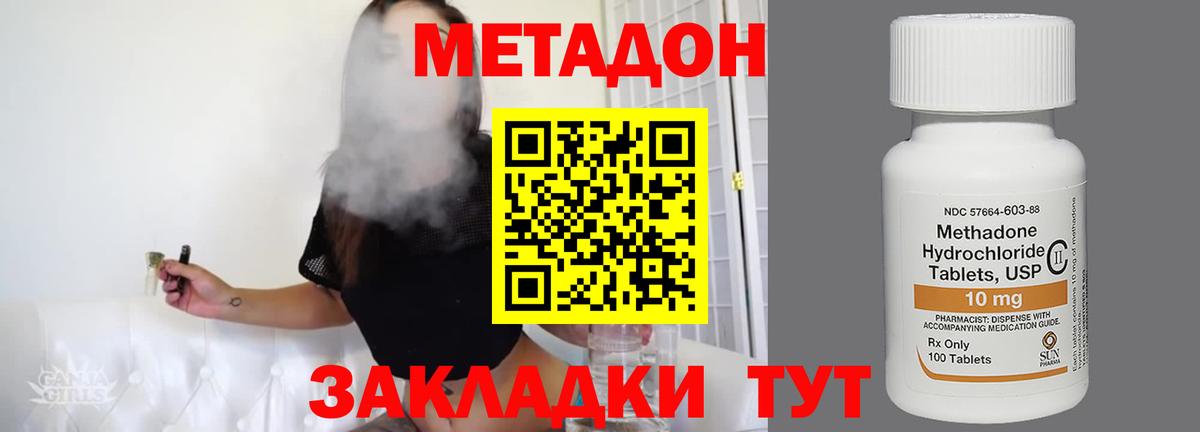 Метадон мёд  Вход с VPN  Тайшет 