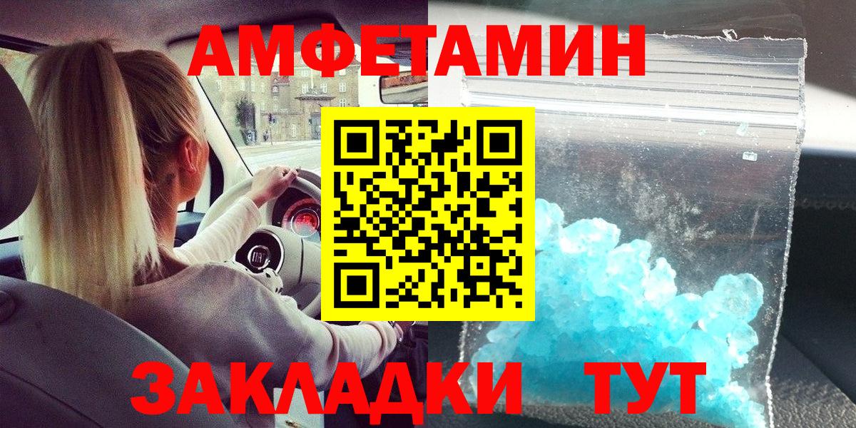 Тайшет  МЕТАМФЕТАМИН пудра  Вход с VPN  Первитин  МЕТАМФЕТАМИН пудра 
