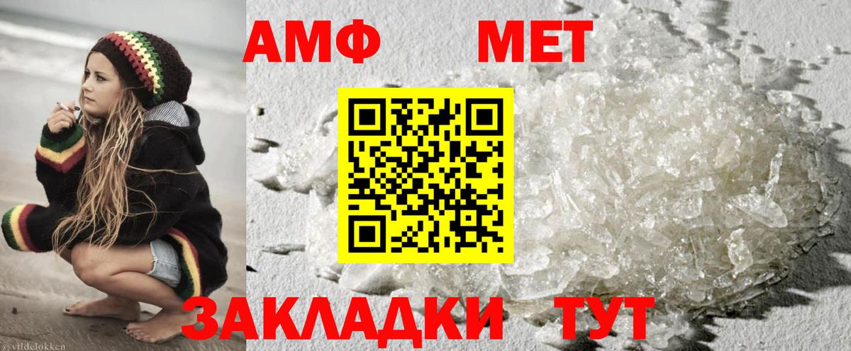 МЕТАМФЕТАМИН Декстрометамфетамин 99.9% Тайшет