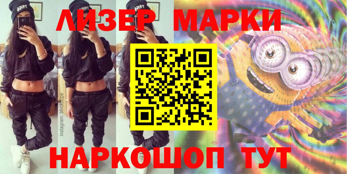 Тайшет  Наркотические марки 1,5мг  Вход с VPN 