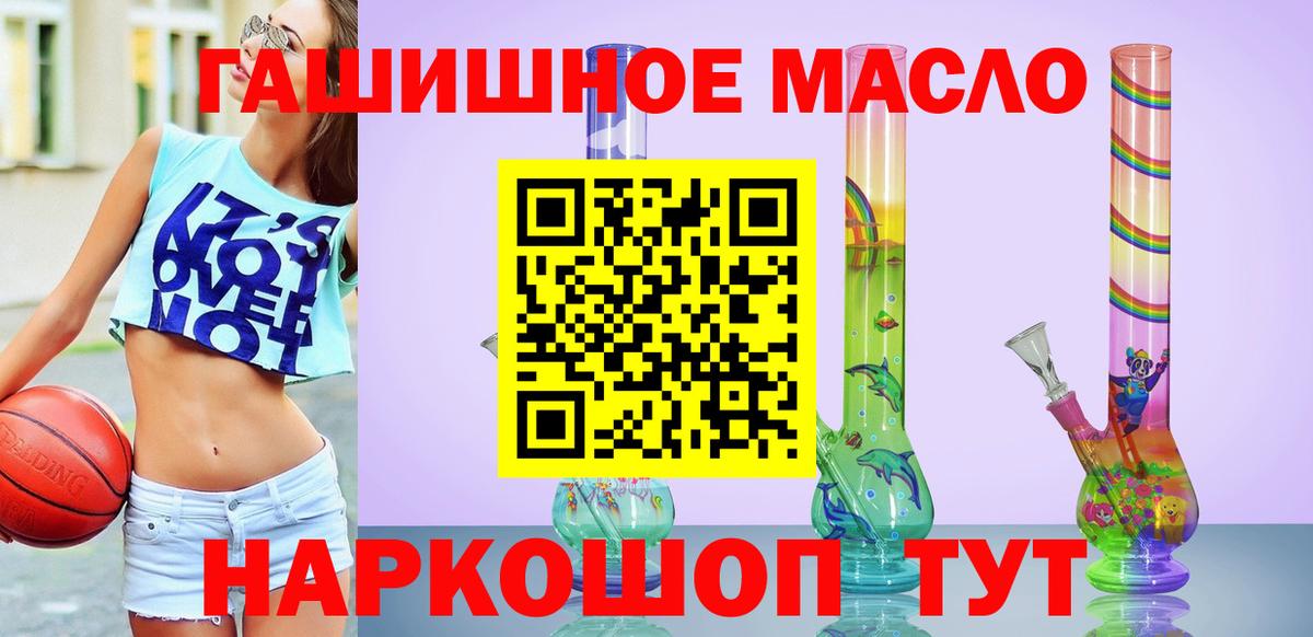 ТГК жижа Тайшет