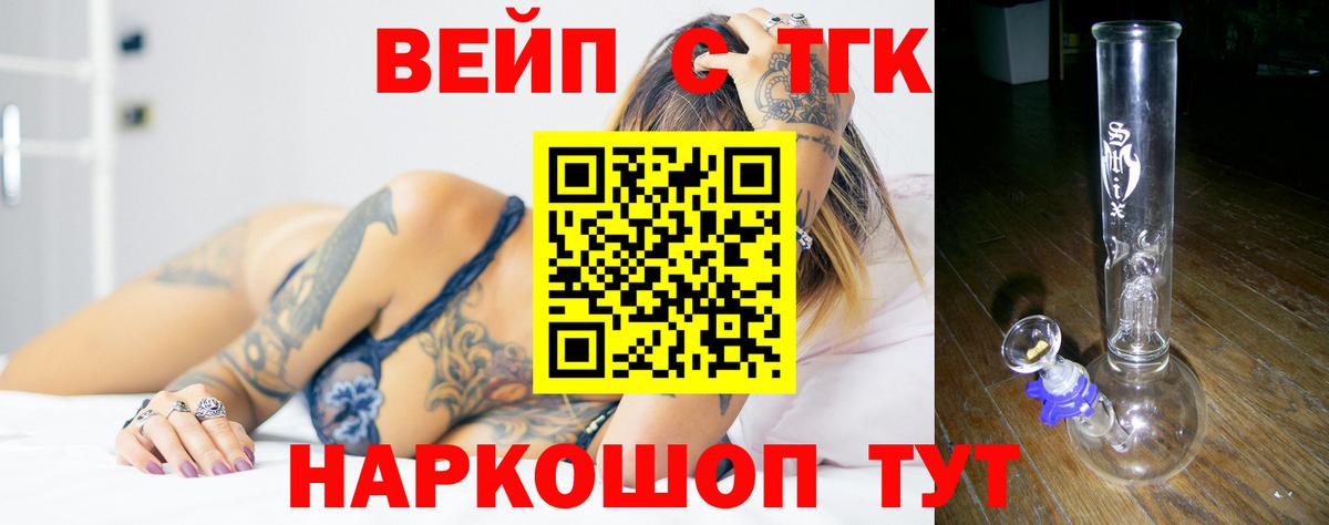 Дистиллят ТГК жижа  Вход с VPN  Тайшет 